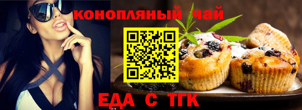 Canna-Cookies марихуана  Вход с VPN  Волжский 