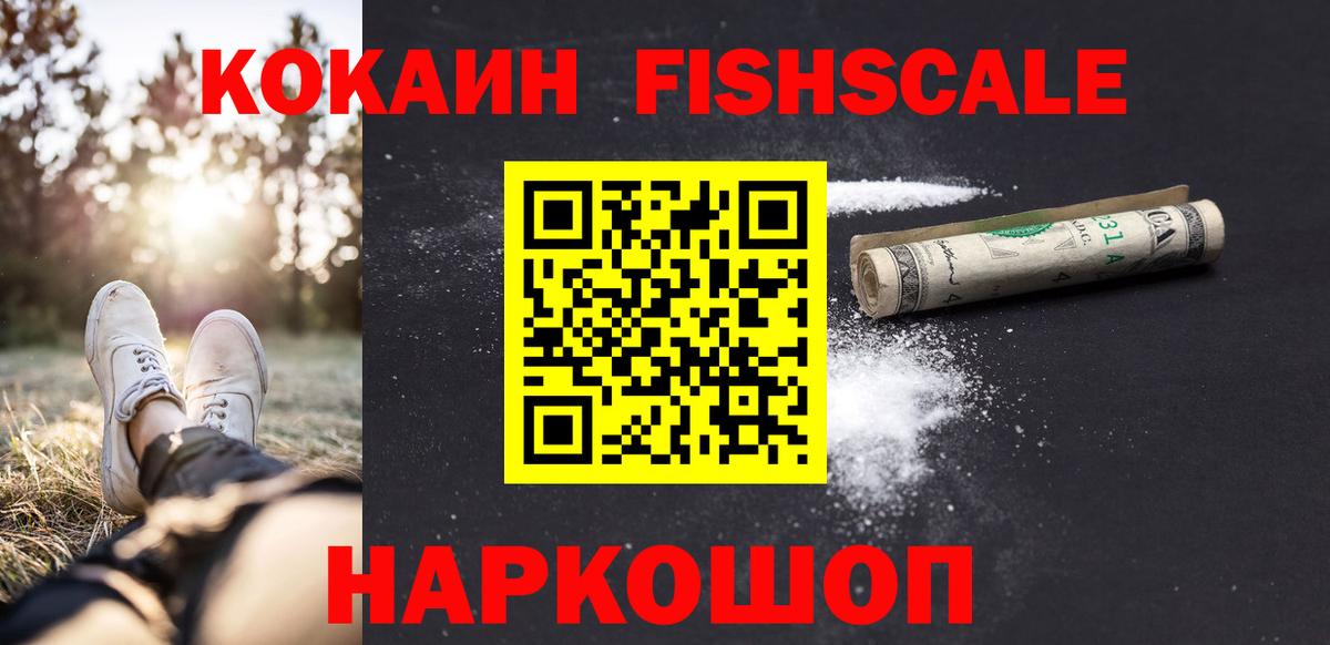 Cocaine 99%  Вход с VPN  COCAIN  Волжский  Кокаин Эквадор 