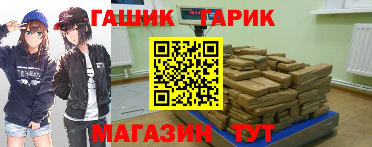 ГАШИШ Изолятор  продажа наркотиков  Вход с VPN  Волжский  Гашиш ice o lator 
