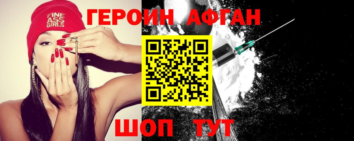 Героин герыч Волжский