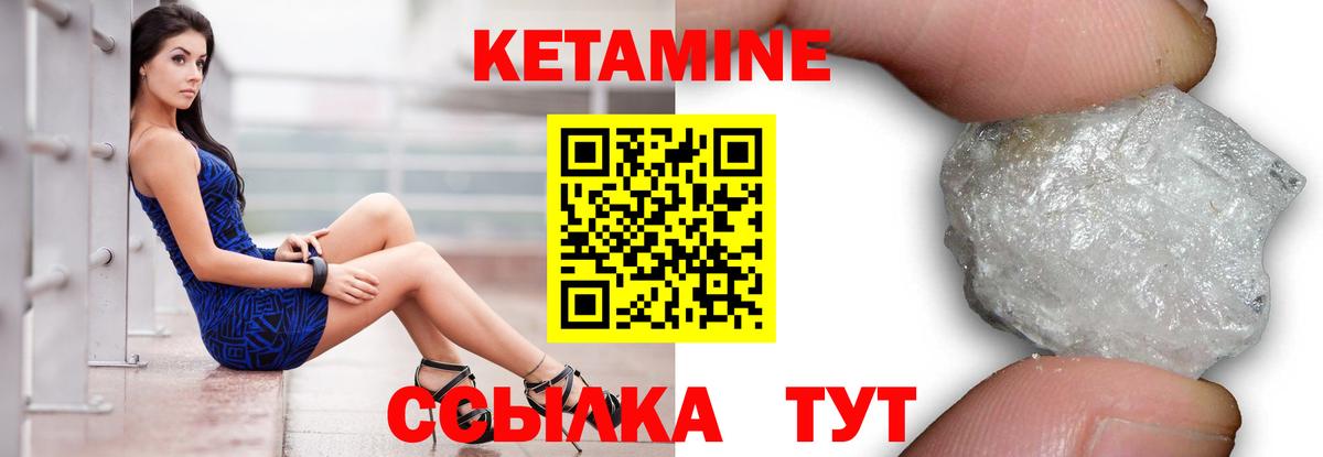 КЕТАМИН ketamine Волжский