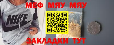 мефедрон мука Гагарин