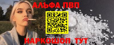 альфа пвп VHQ Аргун