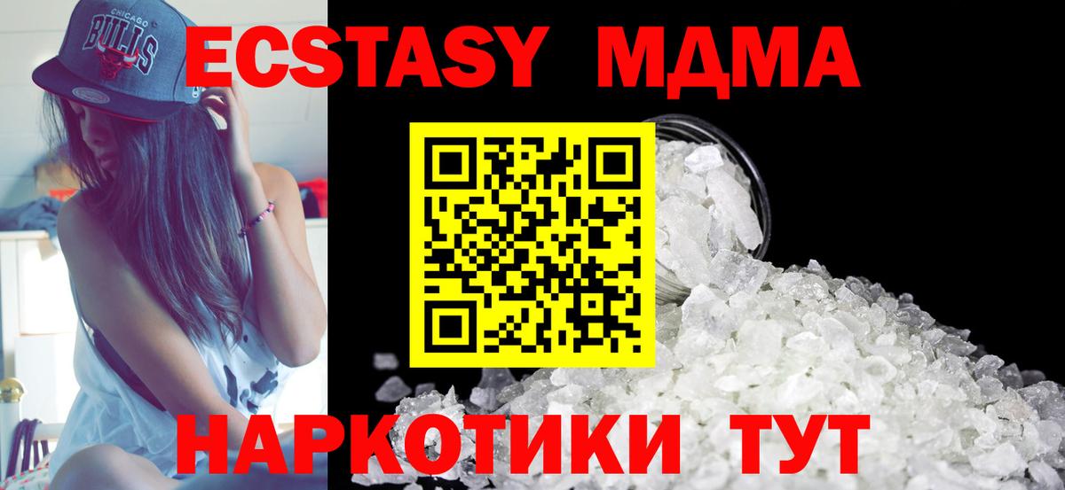 MDMA crystal Волжский