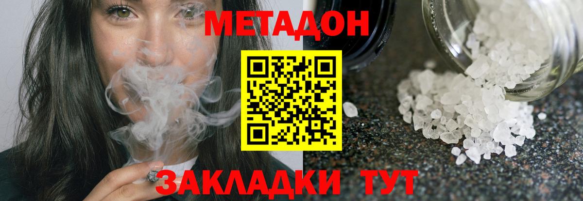 Волжский  Метадон VHQ  Вход с VPN  blacksprut зеркало  Метадон кристалл 