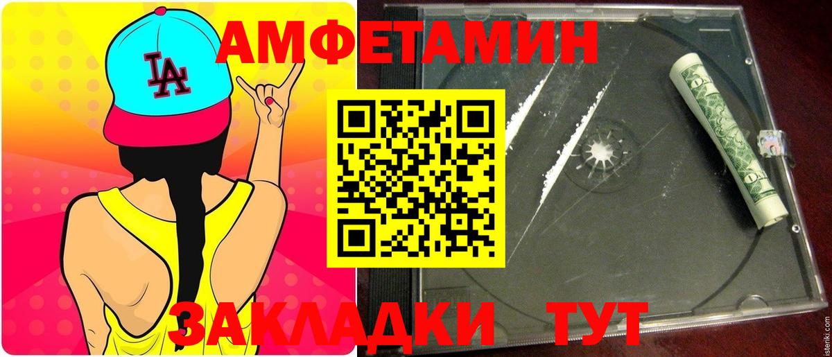 Метамфетамин витя Волжский