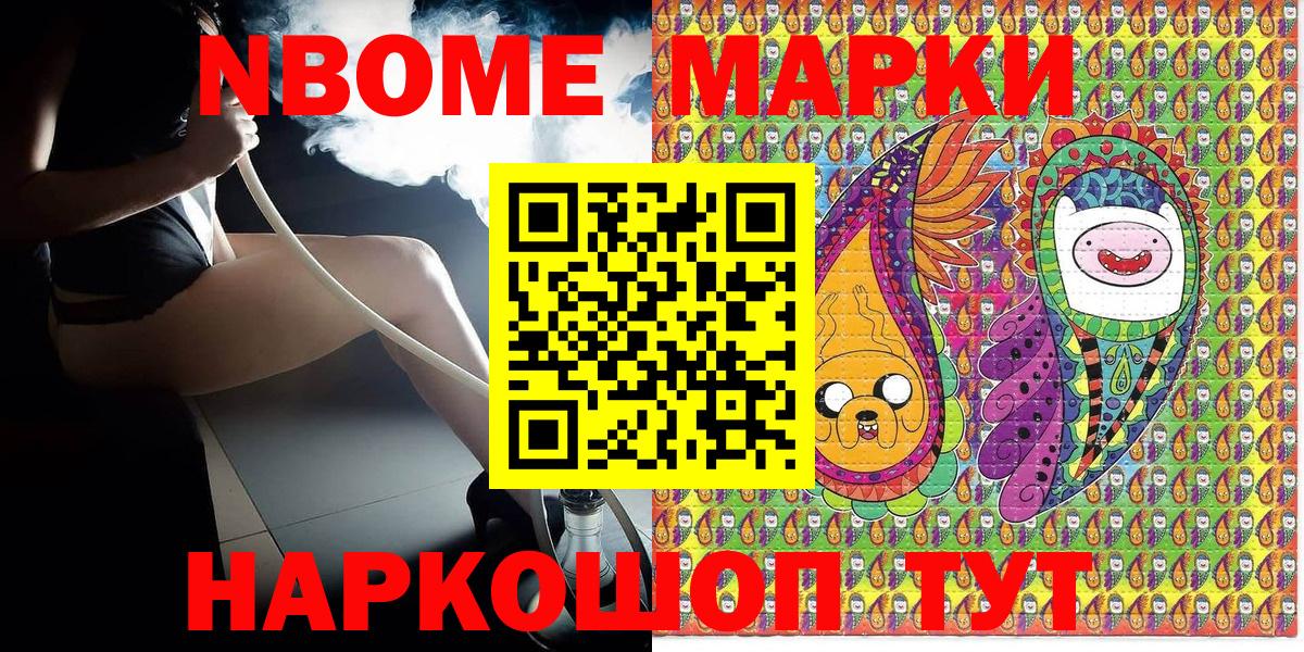 Наркотические марки 1500мкг  Вход с VPN  Волжский 