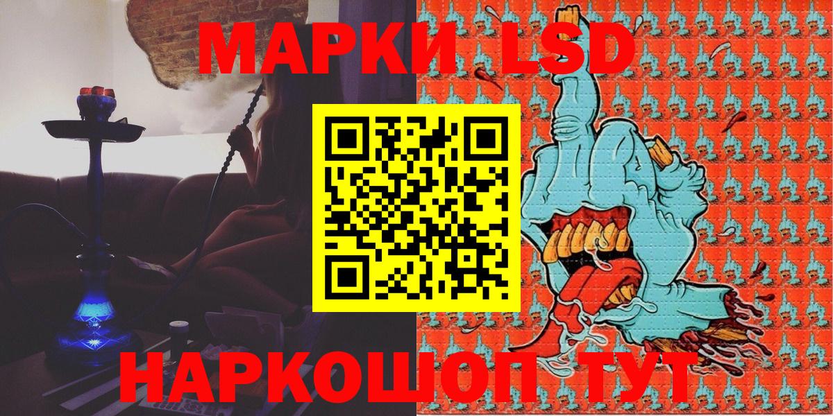Марки NBOMe 1,5мг Волжский