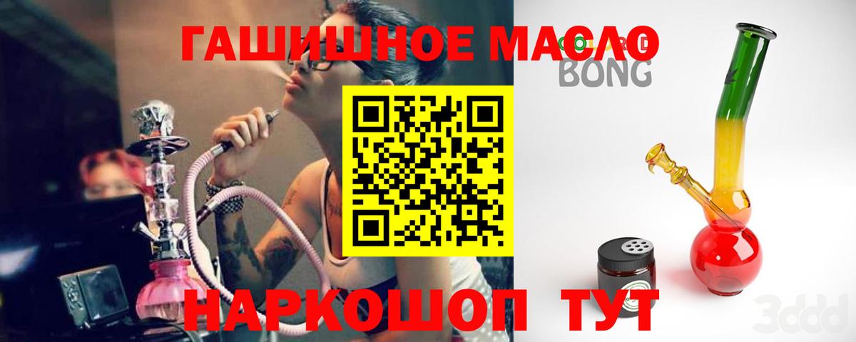 Дистиллят ТГК THC oil  Вход с VPN  Волжский  Дистиллят ТГК гашишное масло 